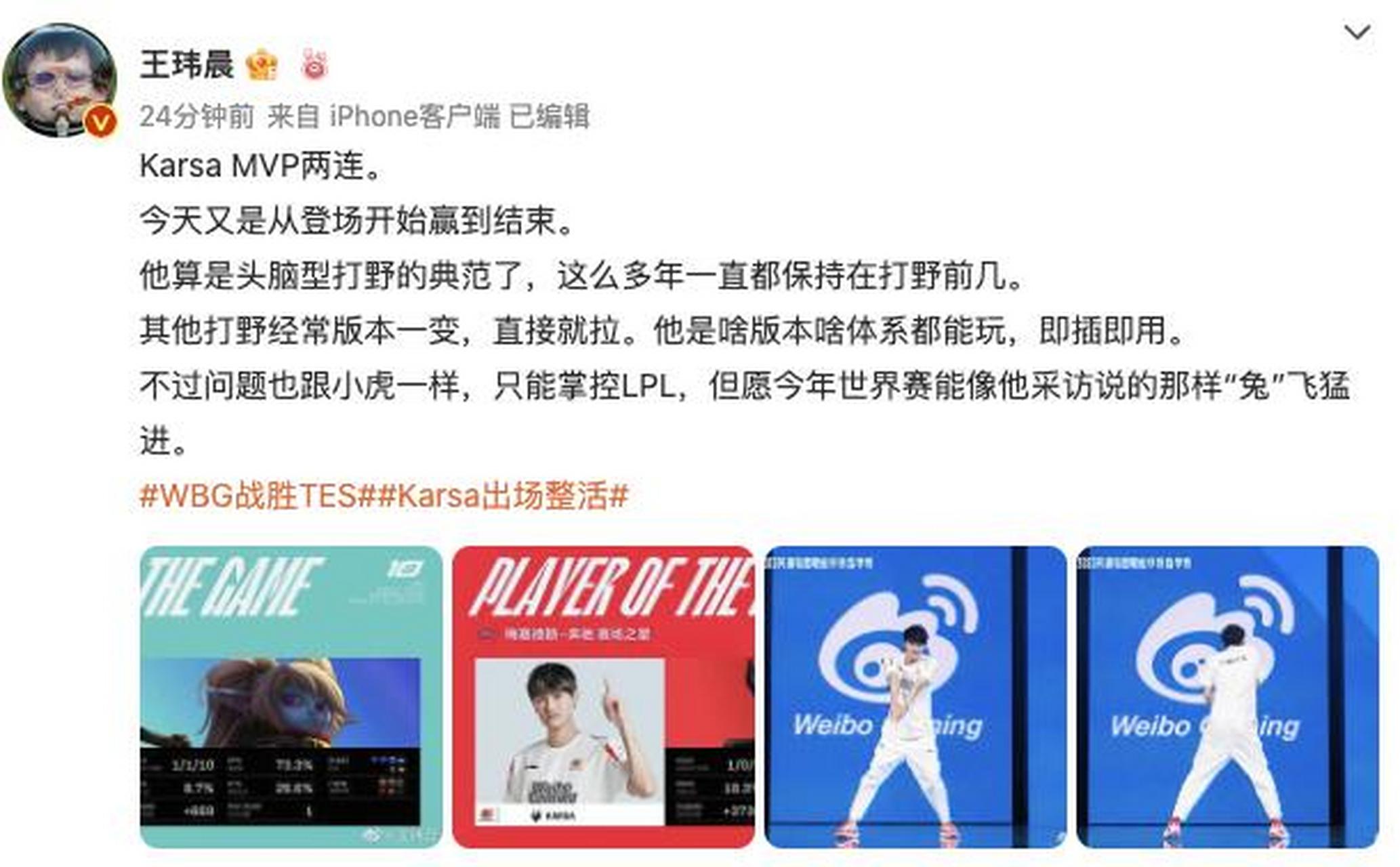 关于Karsa关键节点大胜，TES带队取胜！的信息