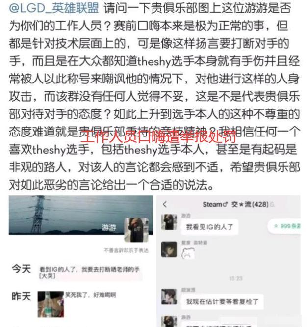 穆古鲁扎赛事官方发布赛况扑朔迷离新规，IG争议不断！